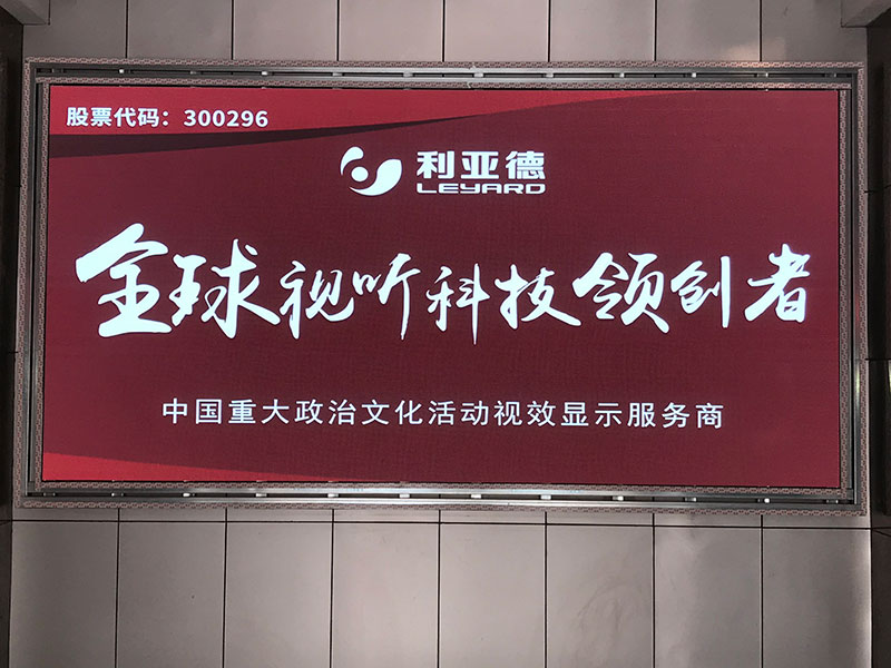莱西某机关单位会议室SV2     13平方